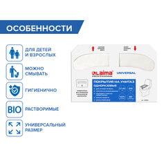 Покрытия на унитаз LAIMA (Система V1), UNIVERSAL, 1/<wbr/>2 сложения, КОМПЛЕКТ 250 шт., 37&times;42 см, 129539