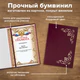 Папка адресная бумвинил с виньеткой, формат А4, бордовая, индивидуальная упаковка, STAFF "Basic", 129575