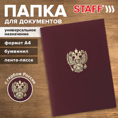 Папка адресная бумвинил с гербом России, формат А4, бордовая, индивидуальная упаковка, STAFF "Basic", 129576