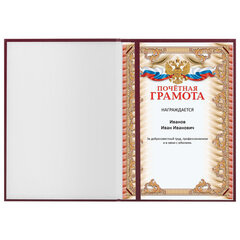 Папка адресная бумвинил &laquo;ПОЗДРАВЛЯЕМ!&raquo;, А4, бордовая, индивидуальная упаковка, STAFF &laquo;Basic&raquo;, 129578