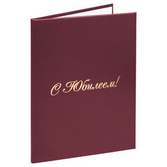 Папка адресная бумвинил &laquo;С ЮБИЛЕЕМ!&raquo;, формат А4, бордовая, индивидуальная упаковка, STAFF &laquo;Basic&raquo;, 129579