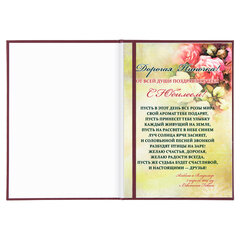 Папка адресная бумвинил &laquo;С ЮБИЛЕЕМ!&raquo;, формат А4, бордовая, индивидуальная упаковка, STAFF &laquo;Basic&raquo;, 129579