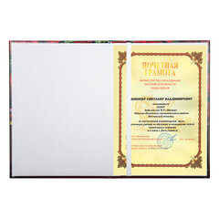 Папка адресная ламинированная &laquo;ПОЗДРАВЛЯЕМ!&raquo;, А4, розы, индивидуальная упаковка, STAFF &laquo;Profit&raquo;, 129585