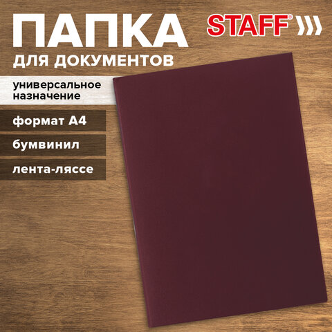 Папка адресная бумвинил без надписи, формат А4, бордовая, индивидуальная упаковка, STAFF "Basic", 12