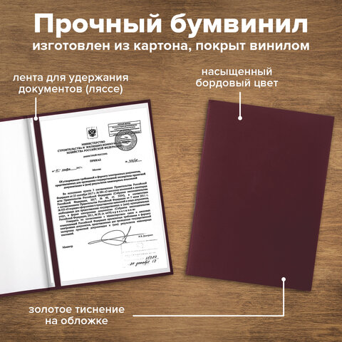 Папка адресная бумвинил без надписи, формат А4, бордовая, индивидуальная упаковка, STAFF "Basic", 12