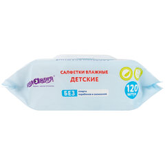 Салфетки влажные детские 120 шт., универсальные, 0+, с пластиковым клапаном, ЮНЛАНДИЯ, 129893