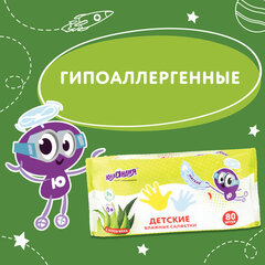 Салфетки влажные детские 80 шт., универсальные, 0+, очищающие, ЮНЛАНДИЯ, 129894