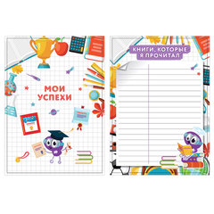 Листы-вкладыши для портфолио ШКОЛЬНИКА, 30 разделов, 32 листа, &laquo;МОЁ ПОРТФОЛИО&raquo;, ЮНЛАНДИЯ, 129900