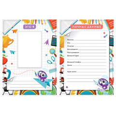 Листы-вкладыши для портфолио ШКОЛЬНИКА, 30 разделов, 32 листа, &laquo;МОЁ ПОРТФОЛИО&raquo;, ЮНЛАНДИЯ, 129900