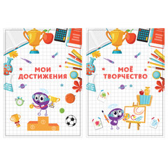 Листы-вкладыши для портфолио ШКОЛЬНИКА, 30 разделов, 32 листа, &laquo;МОЁ ПОРТФОЛИО&raquo;, ЮНЛАНДИЯ, 129900