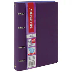 Тетрадь на кольцах А5 (180&times;220 мм), 120 листов, под кожу, клетка, BRAUBERG &laquo;Joy&raquo;, фиолетовый/<wbr/>светло-фиолетовый, 129989