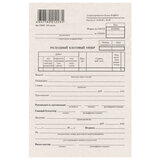 Бланк бухгалтерский типографский "Расходно-кассовый ордер", А5 (134х192 мм), СКЛЕЙКА 100 шт., 130005