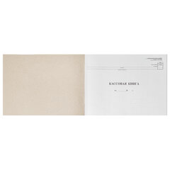 Кассовая книга Форма КО-4, 48 л., картон, типограф. блок, альбомная, А4 (290&times;200 мм), 130008
