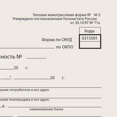 Бланк бухгалтерский типографский &laquo;Доверенность&raquo;, А5 (134&times;192 мм), СКЛЕЙКА 100 шт., 130013