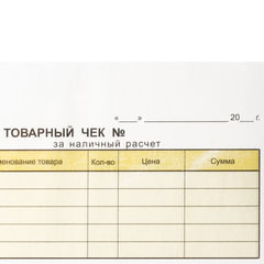 Бланк бухгалтерский, офсет, 2-слойный самокопирующийся, &laquo;Товарный чек&raquo;, А6 (100&times;147 мм), СПАЙКА 50 шт., 130050