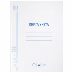 Книга учета 80 л., клетка, твердая, глянцевая, блок офсет, А4 210&times;265 мм, STAFF, 130071