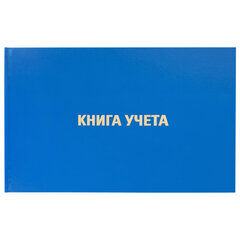 Книга учета 96 л., клетка, твердая, бумвинил, блок офсет, альбомная, А4 203&times;290 мм, BRAUBERG, 130074