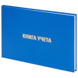 Книга учета 96 л., клетка, твердая, бумвинил, блок офсет, альбомная, А4 203х290 мм, BRAUBERG, 130074