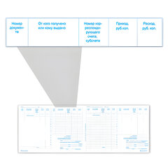 Кассовая книга форма КО-4, 48 л., картон, блок офсет, альбомная, А4 292&times;200 мм, STAFF, 130078