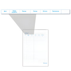 Журнал учета движения товара на складе, ТОРГ-18, 48 л., картон, блок офсет, А4 200&times;290 мм, STAFF, 130080