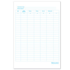 Журнал учета движения товара на складе, ТОРГ-18, 48 л., картон, блок офсет, А4 200&times;290 мм, STAFF, 130080