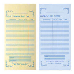 Бланк бухгалтерский, офсет, 2-слойный самокопирующийся, &laquo;Ресторанный счет&raquo;, (97&times;200 мм), СПАЙКА 50 шт., 130086