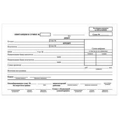 Бланк бухгалтерский, офсет, &laquo;Препроводительная ведомость денежной наличности&raquo;, А5 (135&times;195 мм), СПАЙКА 100 шт., STAFF, 130130