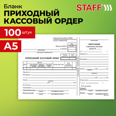 Бланк бухгалтерский, офсет, &laquo;Приходный кассовый ордер&raquo;, А5 (135&times;195 мм), СПАЙКА 100 шт., STAFF, 130131