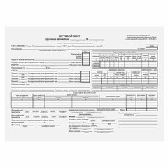 Бланк бухгалтерский, офсет, &laquo;Путевой лист грузового автомобиля без талона&raquo;, А4 (198&times;275 мм), СПАЙКА 100 шт., STAFF, 130132