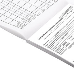 Бланк бухгалтерский, офсет, &laquo;Путевой лист легкового автомобиля&raquo;, А5 (135&times;195 мм), СПАЙКА 100 шт., STAFF, 130133