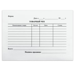 Бланк бухгалтерский, офсет, &laquo;Товарный чек&raquo;, А6 (98&times;136 мм), СПАЙКА 100 шт., STAFF, 130136