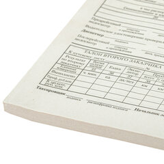 Бланк бухгалтерский типографский &laquo;Путевой лист грузового автомобиля с талоном&raquo;, А4 (198&times;275 мм), СПАЙКА 100 шт., 130137