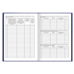 Журнал &laquo;Общий журнал работ&raquo;, 64 л., бумвинил, блок офсет, А4 200&times;290 мм, BRAUBERG, 130144