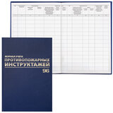 Журнал регистрации инструктажа по пожарной безопасности, 96 л., бумвинил, офсет, А4 200х290 мм, BRAUBERG, 130150