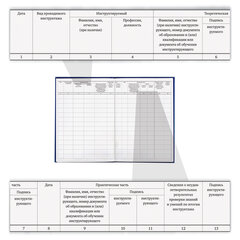 Журнал регистрации инструктажа по пожарной безопасности, 96 л., бумвинил, офсет, А4 200&times;290 мм, BRAUBERG, 130150