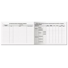 Медицинская карта "История развития ребенка, форма 112, 96 л., твердая, А5 (205&times;150 мм), универсальная, STAFF, 130173