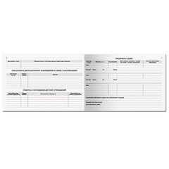 Медицинская карта "История развития ребенка, форма 112, 96 л., твердая, А5 (205&times;150 мм), универсальная, STAFF, 130173