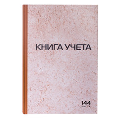 Книга учета 144 л., клетка, твердая, типографский блок, нумерация, А4 200&times;290 мм, STAFF, 130180