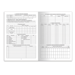 Медицинская карта ребёнка, форма № 026/<wbr/>у-2000, 16 л., картон, А4 (200&times;280 мм), синяя, STAFF, 130189