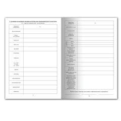 Медицинская карта ребёнка, форма № 026/<wbr/>у-2000, 16 л., картон, А4 (200&times;280 мм), синяя, STAFF, 130189