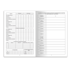 Медицинская карта ребёнка, форма № 026/<wbr/>у-2000, 16 л., картон, А4 (200&times;280 мм), синяя, STAFF, 130189