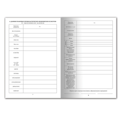 Медицинская карта ребёнка, форма № 026/<wbr/>у-2000, 16 л., картон, А4 (200&times;280 мм), красная, STAFF, 130190