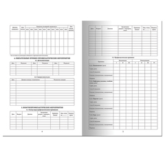 Медицинская карта ребёнка, форма № 026/<wbr/>у-2000, 16 л., картон, А4 (200&times;280 мм), красная, STAFF, 130190