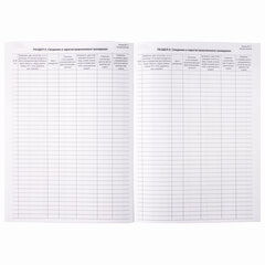 Домовая книга (поквартирная), форма № 11, 12 л., картон, блок офсет, А4 200&times;290 мм, STAFF, 130192