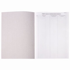 Домовая книга (поквартирная), форма № 11, 12 л., картон, блок офсет, А4 200&times;290 мм, STAFF, 130192