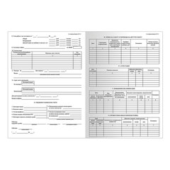 Бланк бухгалтерский, офсет плотный, &laquo;Личная карточка работника&raquo;, форма Т-2, А4, 2 л., КОМПЛЕКТ 50 шт., STAFF, 130201