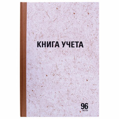 Книга учета 96 л., клетка, твердая, крафт, блок офсет, А4 200&times;290 мм, STAFF, 130215