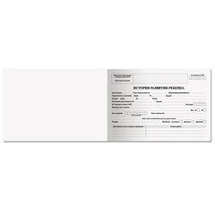 Медицинская карта &laquo;История развития ребенка&raquo;, форма 112, 96 л., твердая, А5 (205&times;150 мм), для девочки, STAFF, 130230