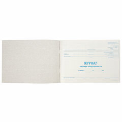 Журнал кассира-операциониста, форма КМ-4, 48 л., картон, типографский блок, А4 292&times;200 мм, STAFF, 130232