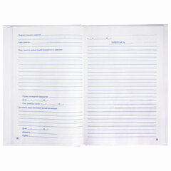 Книга Отзывов и предложений, 96 л., глянцевая, блок офсет, нумерация, А5 (150&times;205 мм), STAFF, 130233